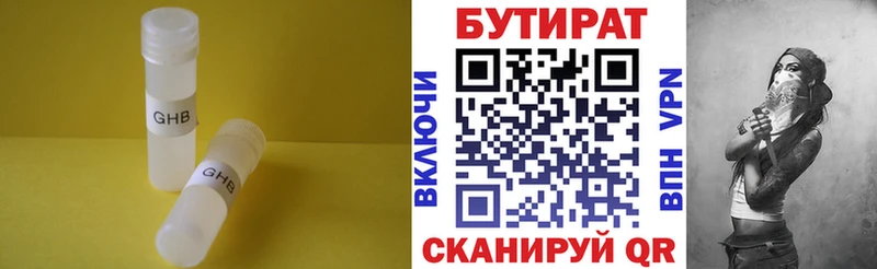 Бутират буратино  Георгиевск 