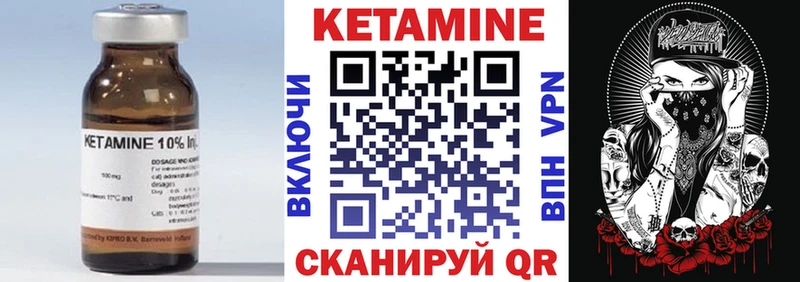 Кетамин ketamine  купить закладку  Георгиевск 