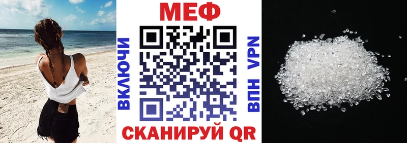 МЕФ мука  MEGA зеркало  Георгиевск 