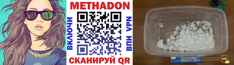 МЕТАДОН мёд  купить наркотики цена  Георгиевск 